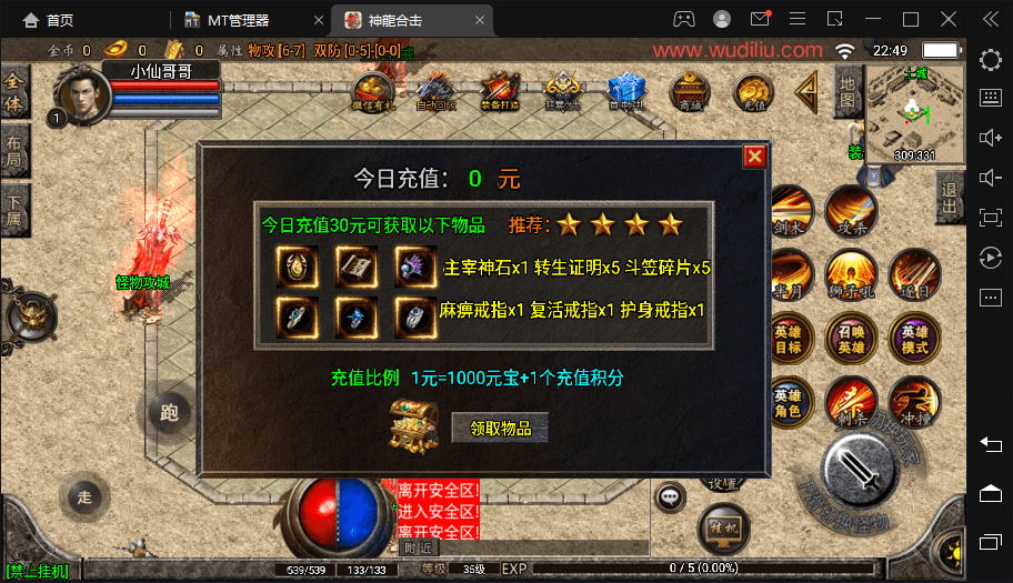 【战神引擎】神龍合击三职业第一季+语音视频教程+GM物品充值后台+西西亲测 手游源码 第4张-西西源码屋
