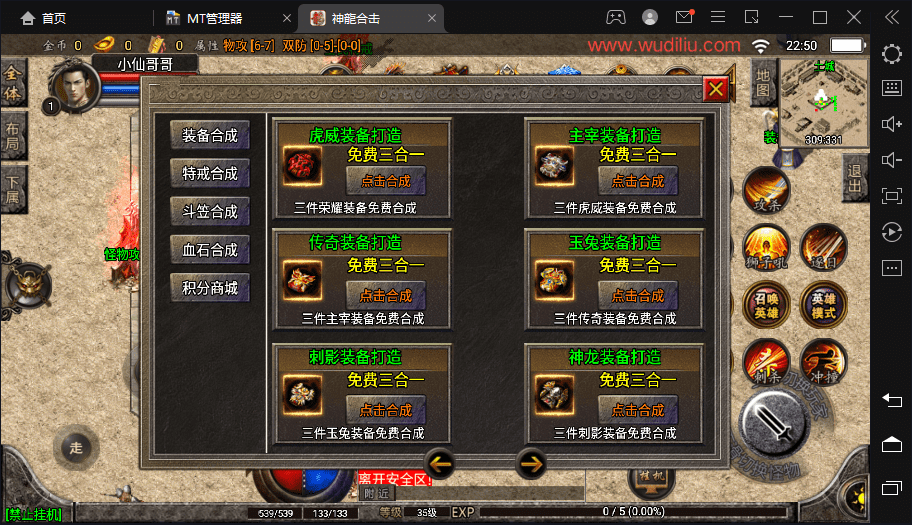 【战神引擎】神龍合击三职业第一季+语音视频教程+GM物品充值后台+西西亲测 手游源码 第5张-西西源码屋