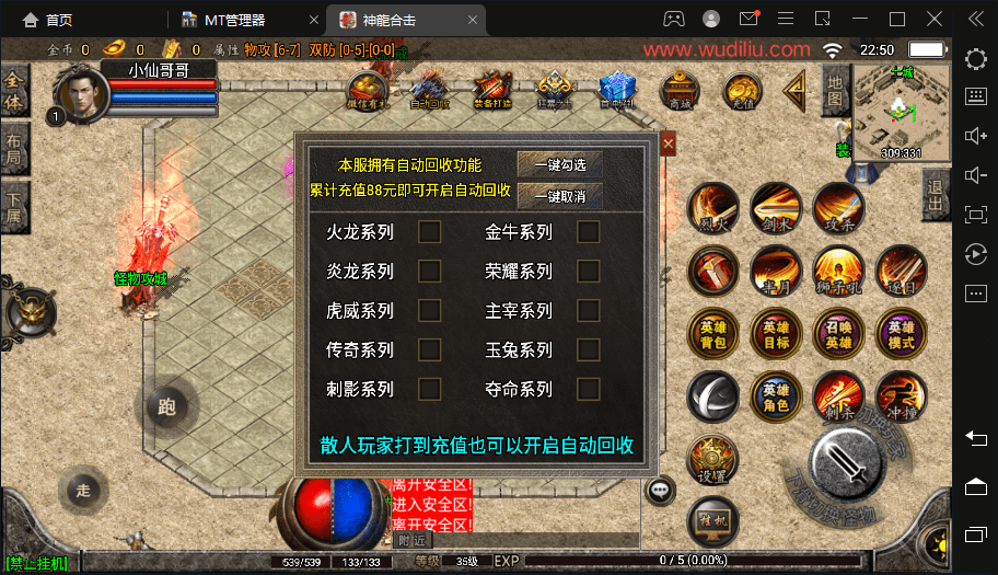 【战神引擎】神龍合击三职业第一季+语音视频教程+GM物品充值后台+西西亲测 手游源码 第6张-西西源码屋