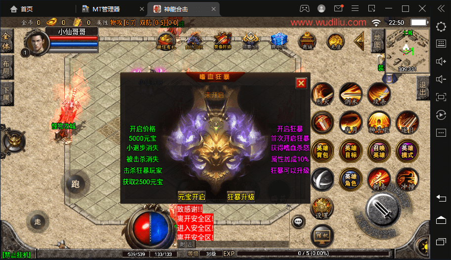 【战神引擎】神龍合击三职业第一季+语音视频教程+GM物品充值后台+西西亲测 手游源码 第3张-西西源码屋