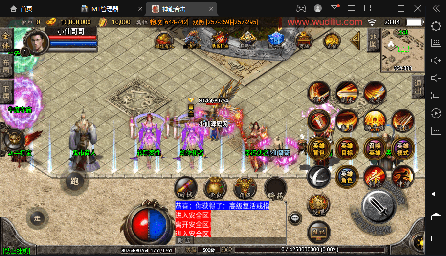 【战神引擎】神龍合击三职业第一季+语音视频教程+GM物品充值后台+西西亲测 手游源码 第11张-西西源码屋