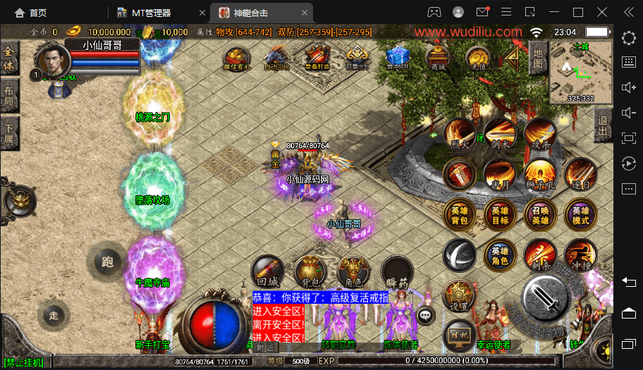 【战神引擎】神龍合击三职业第一季+语音视频教程+GM物品充值后台+西西亲测 手游源码 第12张-西西源码屋