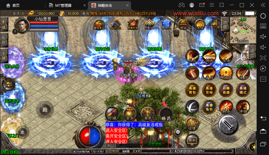 【战神引擎】神龍合击三职业第一季+语音视频教程+GM物品充值后台+西西亲测 手游源码 第13张-西西源码屋