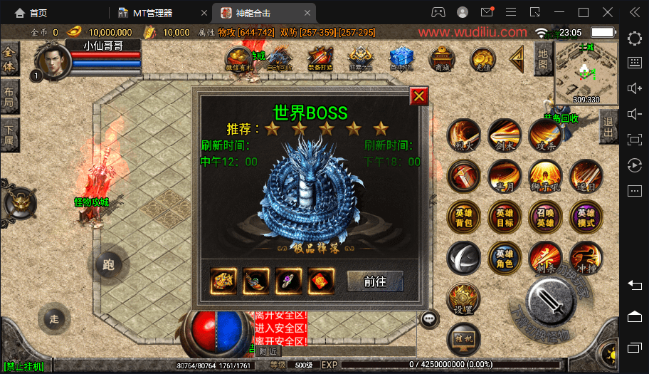 【战神引擎】神龍合击三职业第一季+语音视频教程+GM物品充值后台+西西亲测 手游源码 第14张-西西源码屋