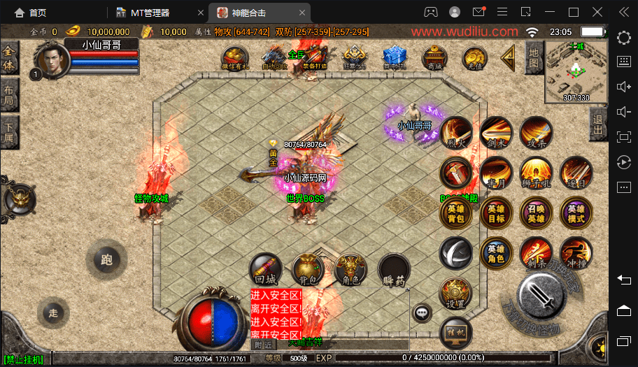【战神引擎】神龍合击三职业第一季+语音视频教程+GM物品充值后台+西西亲测 手游源码 第7张-西西源码屋