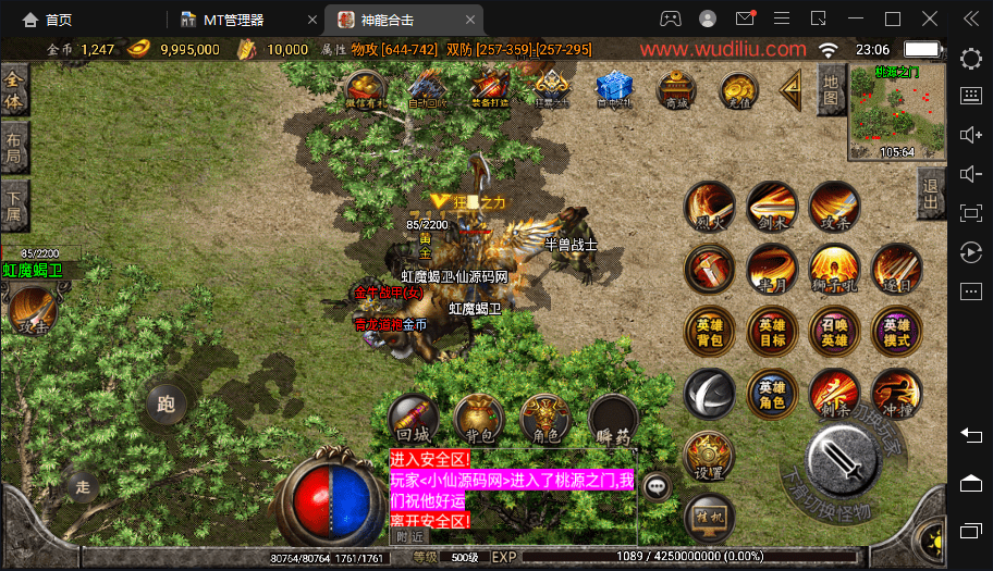 【战神引擎】神龍合击三职业第一季+语音视频教程+GM物品充值后台+西西亲测 手游源码 第9张-西西源码屋