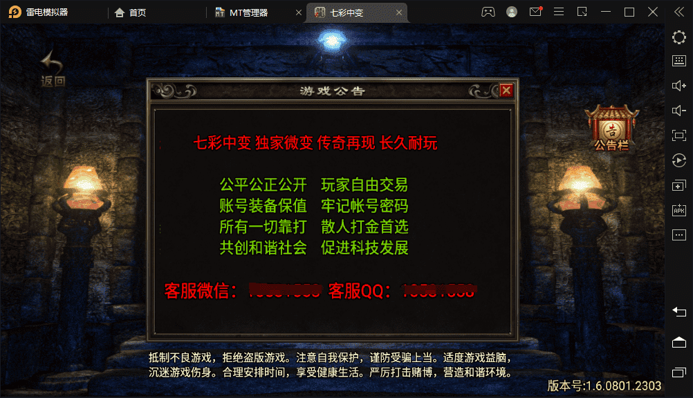 【战神引擎】七彩中变单职业版本+语音视频教程+GM物品充值后台+西西亲测 手游源码 第1张-西西源码屋