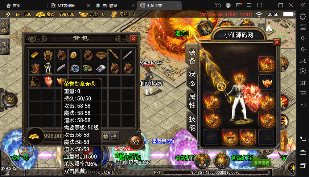 【战神引擎】七彩中变单职业版本+语音视频教程+GM物品充值后台+西西亲测 手游源码 第2张-西西源码屋