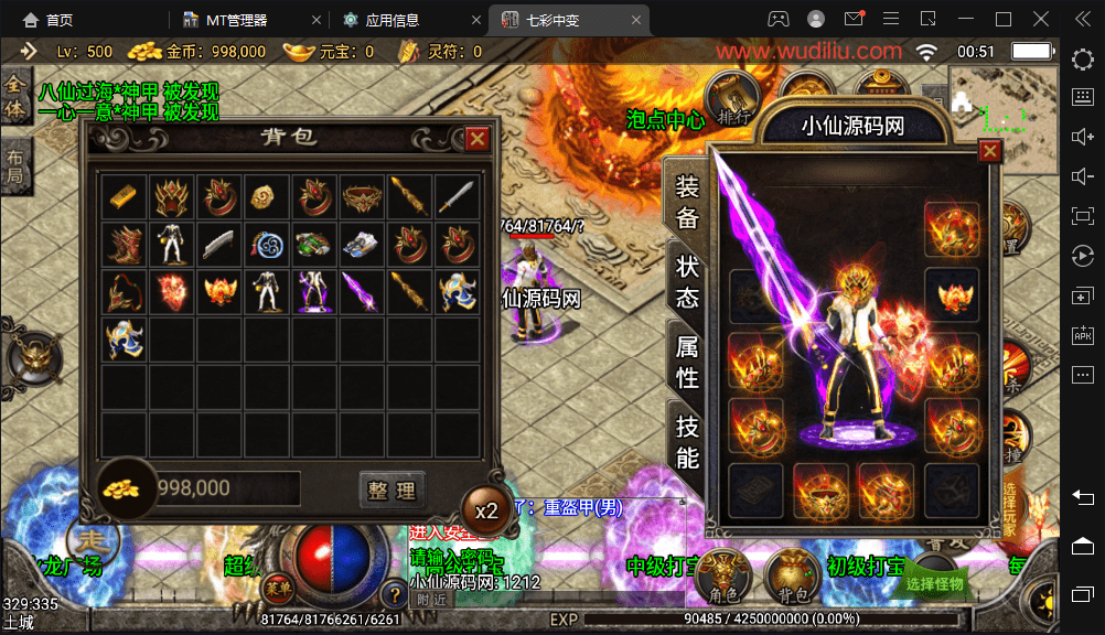 【战神引擎】七彩中变单职业版本+语音视频教程+GM物品充值后台+西西亲测 手游源码 第3张-西西源码屋