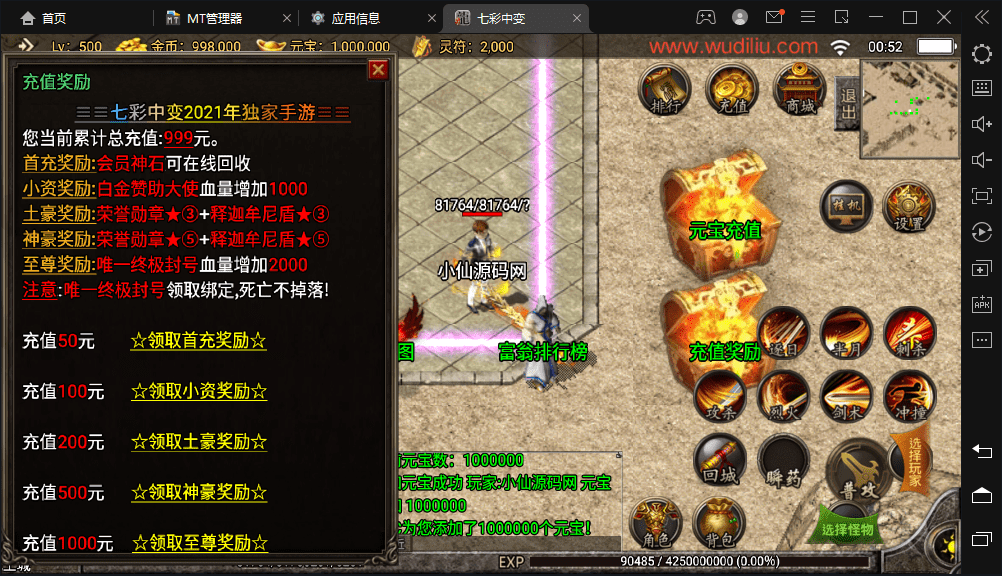 【战神引擎】七彩中变单职业版本+语音视频教程+GM物品充值后台+西西亲测 手游源码 第4张-西西源码屋