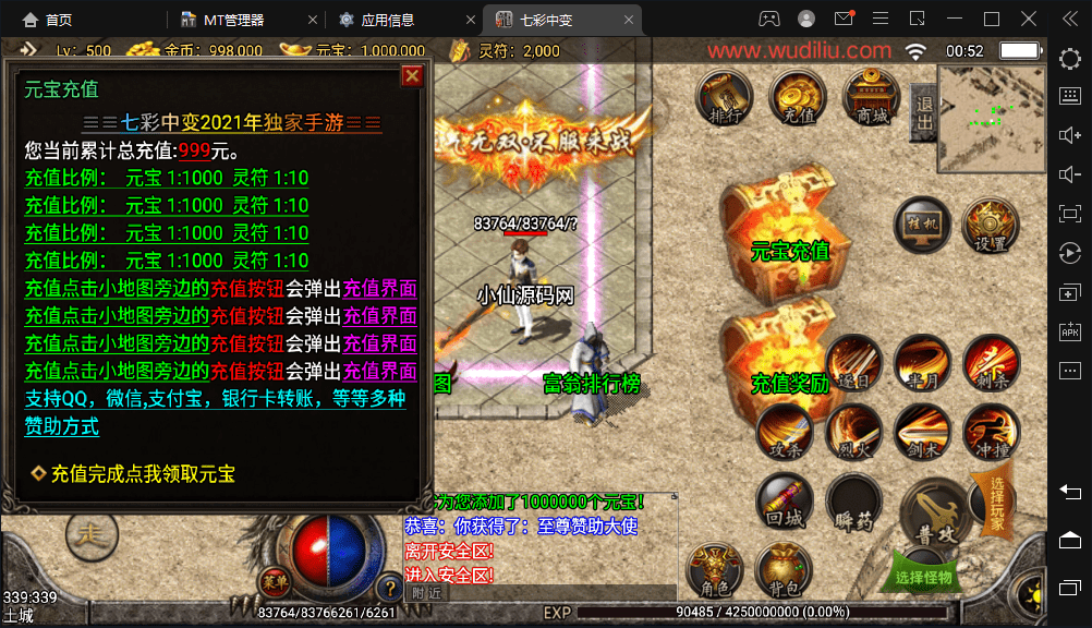 【战神引擎】七彩中变单职业版本+语音视频教程+GM物品充值后台+西西亲测 手游源码 第6张-西西源码屋
