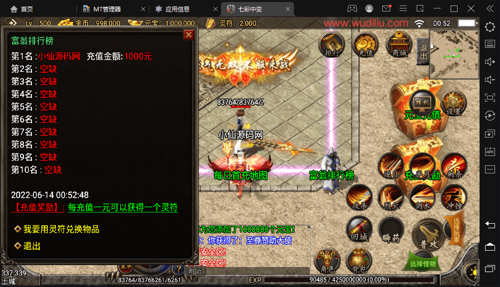 【战神引擎】七彩中变单职业版本+语音视频教程+GM物品充值后台+西西亲测 手游源码 第7张-西西源码屋