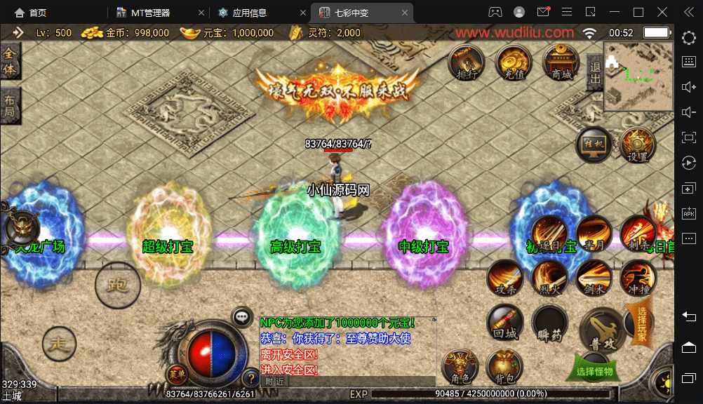 【战神引擎】七彩中变单职业版本+语音视频教程+GM物品充值后台+西西亲测 手游源码 第8张-西西源码屋