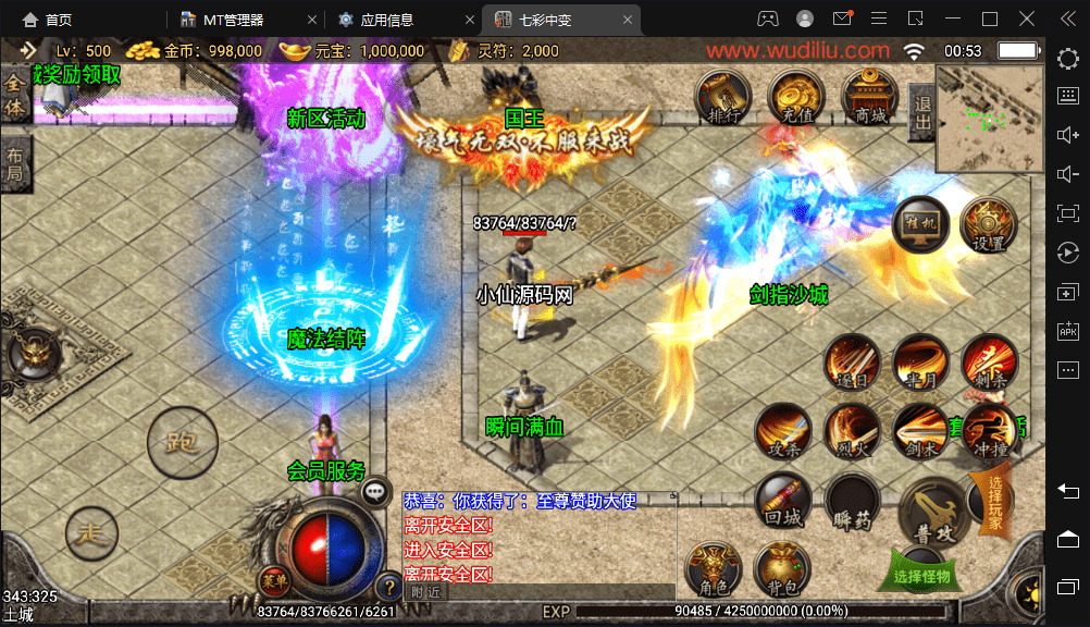 【战神引擎】七彩中变单职业版本+语音视频教程+GM物品充值后台+西西亲测 手游源码 第11张-西西源码屋