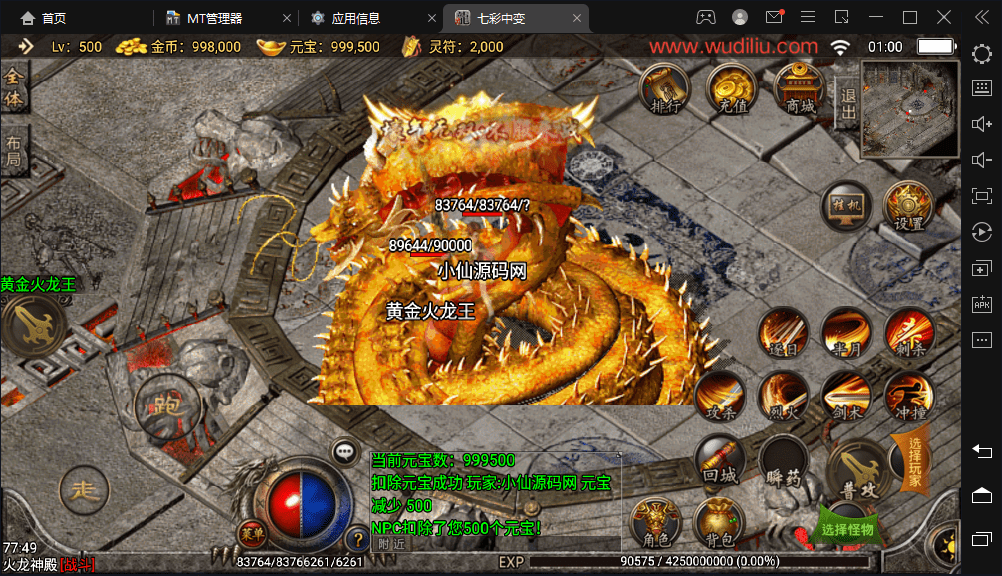 【战神引擎】七彩中变单职业版本+语音视频教程+GM物品充值后台+西西亲测 手游源码 第12张-西西源码屋