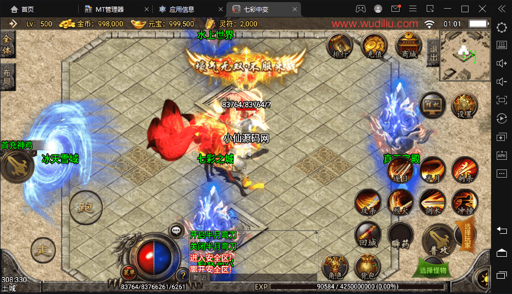 【战神引擎】七彩中变单职业版本+语音视频教程+GM物品充值后台+西西亲测 手游源码 第13张-西西源码屋