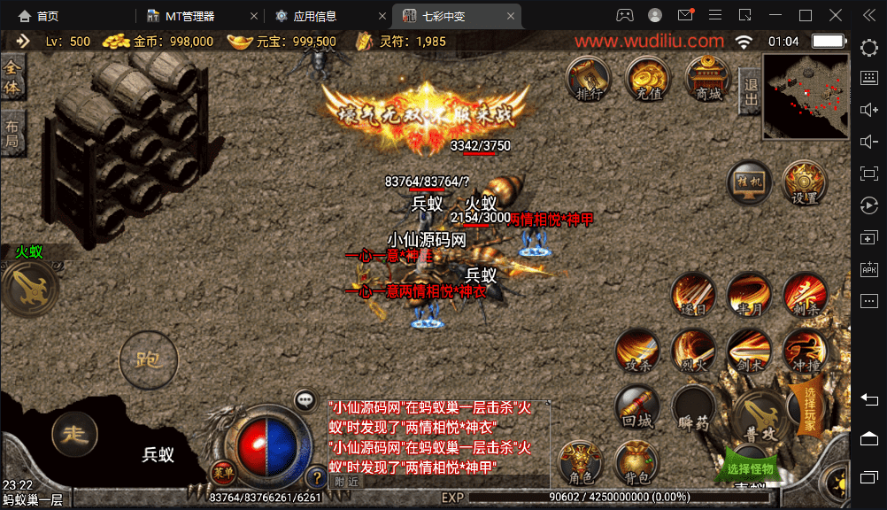 【战神引擎】七彩中变单职业版本+语音视频教程+GM物品充值后台+西西亲测 手游源码 第14张-西西源码屋
