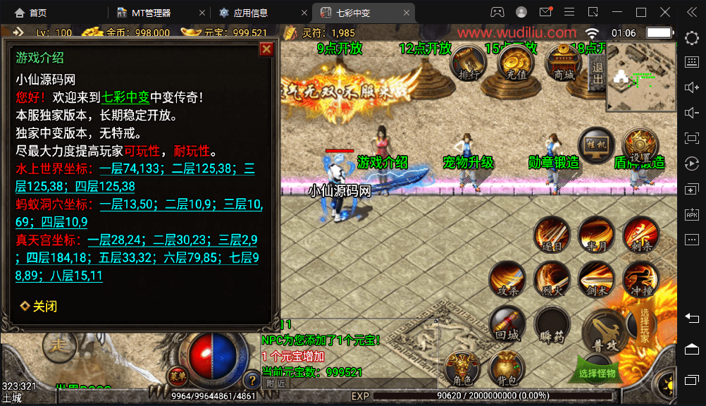 【战神引擎】七彩中变单职业版本+语音视频教程+GM物品充值后台+西西亲测 手游源码 第15张-西西源码屋