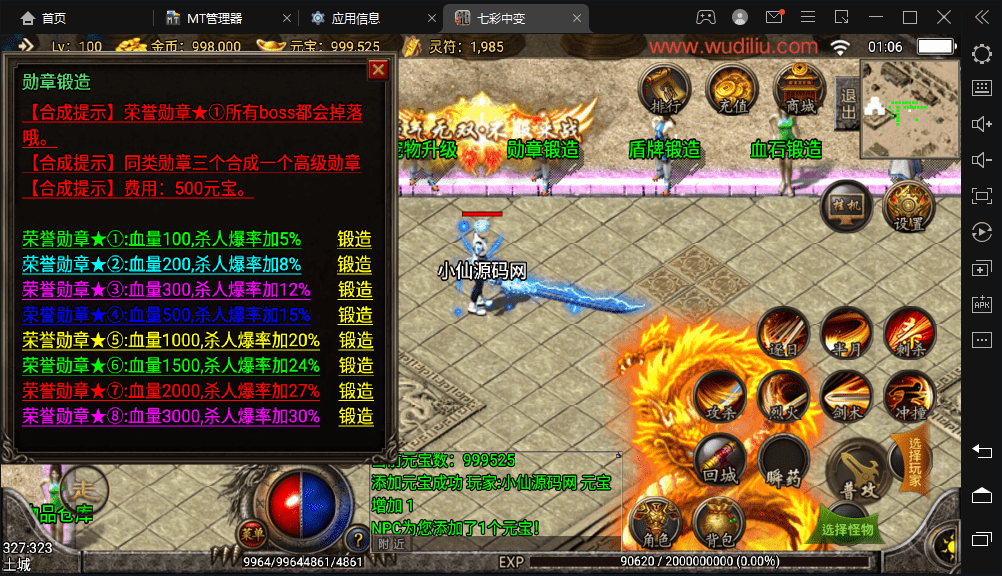 【战神引擎】七彩中变单职业版本+语音视频教程+GM物品充值后台+西西亲测 手游源码 第16张-西西源码屋