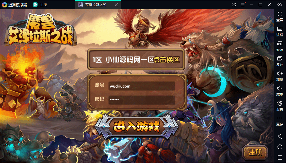 【刀塔英雄传】一键服务端+安卓+文本教程+西西亲测 免费白嫖 第3张-西西源码屋