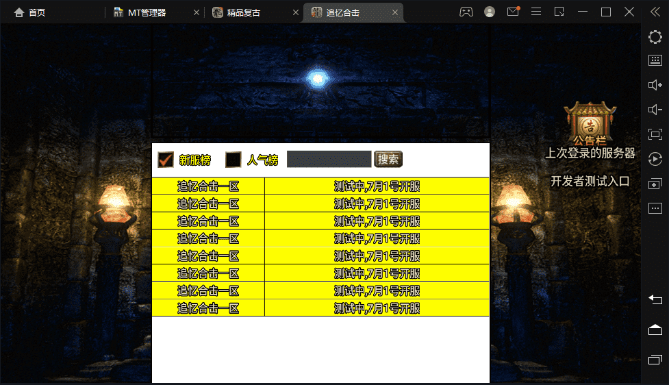 【战神引擎】1.95追忆合击版本+语音视频教程+GM物品充值后台+西西亲测 手游源码 第1张-西西源码屋