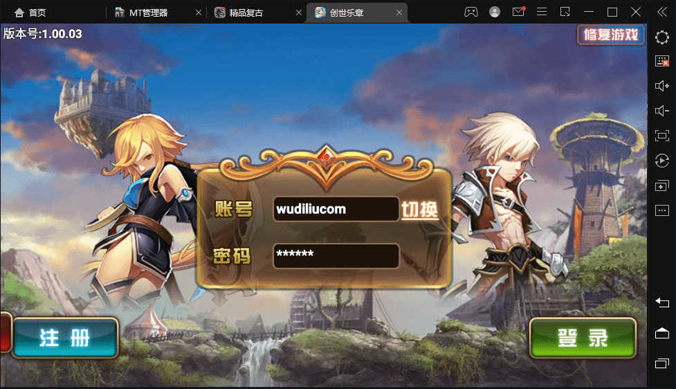 【神魔大陆-创世乐章】重新整理VM一键端+Linux学习手工端+语音视频教程+GM授权后台+西西亲测 手游源码 第1张-西西源码屋