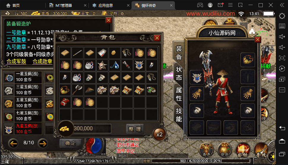【战神引擎】1.80情怀传奇月卡手游版本+语音视频教程+GM物品充值后台+西西亲测 手游源码 第1张-西西源码屋