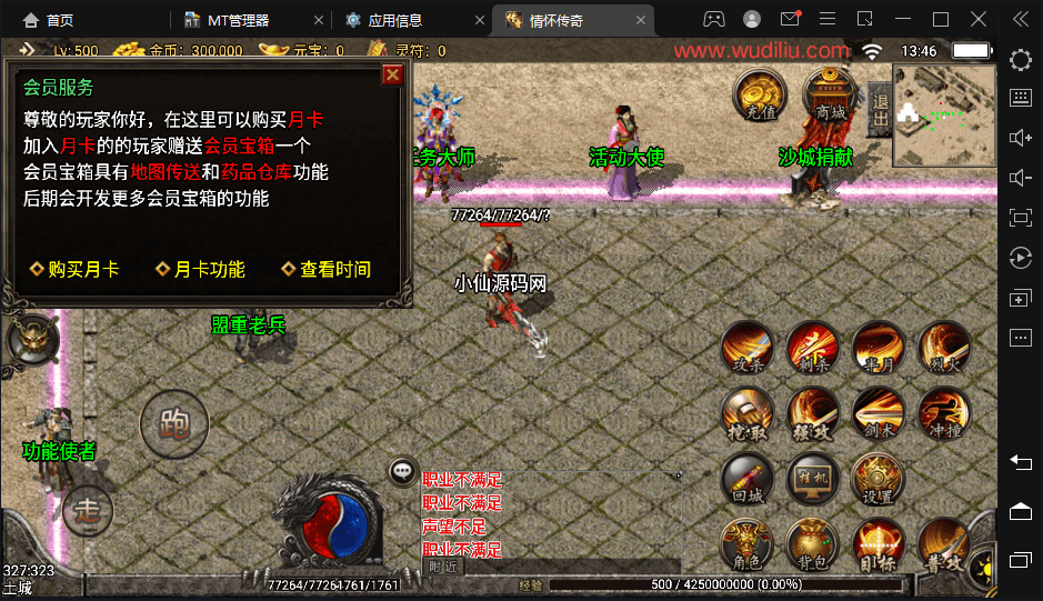 【战神引擎】1.80情怀传奇月卡手游版本+语音视频教程+GM物品充值后台+西西亲测 手游源码 第2张-西西源码屋