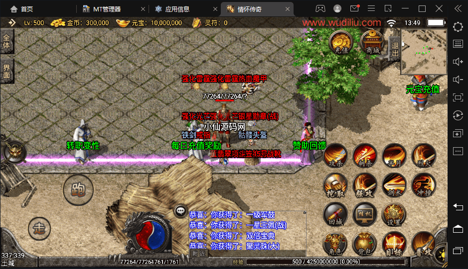 【战神引擎】1.80情怀传奇月卡手游版本+语音视频教程+GM物品充值后台+西西亲测 手游源码 第5张-西西源码屋