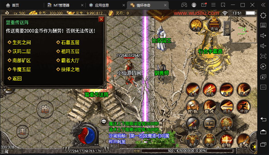 【战神引擎】1.80情怀传奇月卡手游版本+语音视频教程+GM物品充值后台+西西亲测 手游源码 第9张-西西源码屋
