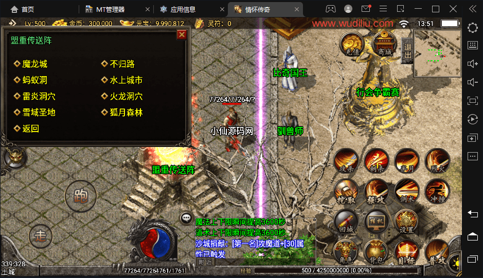 【战神引擎】1.80情怀传奇月卡手游版本+语音视频教程+GM物品充值后台+西西亲测 手游源码 第10张-西西源码屋