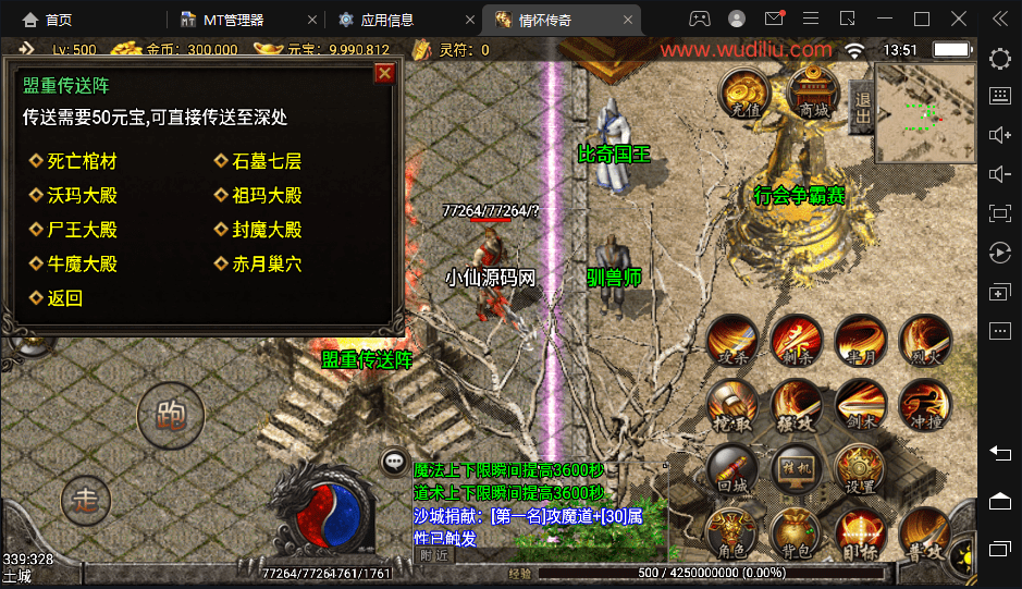 【战神引擎】1.80情怀传奇月卡手游版本+语音视频教程+GM物品充值后台+西西亲测 手游源码 第11张-西西源码屋