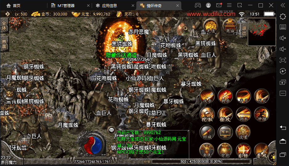 【战神引擎】1.80情怀传奇月卡手游版本+语音视频教程+GM物品充值后台+西西亲测 手游源码 第12张-西西源码屋