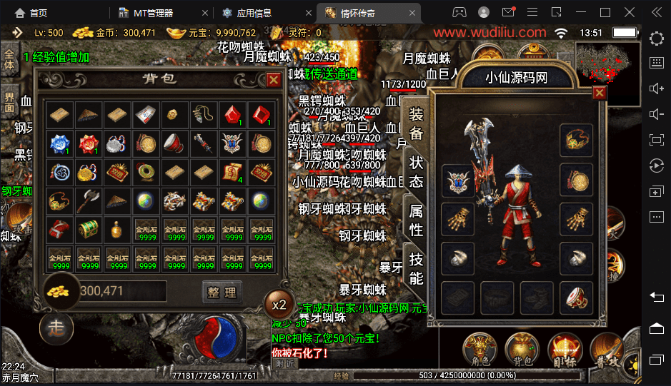 【战神引擎】1.80情怀传奇月卡手游版本+语音视频教程+GM物品充值后台+西西亲测 手游源码 第13张-西西源码屋