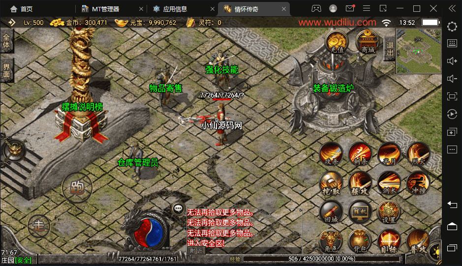 【战神引擎】1.80情怀传奇月卡手游版本+语音视频教程+GM物品充值后台+西西亲测 手游源码 第4张-西西源码屋