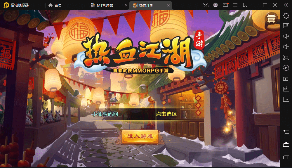 【热血江湖9职业】最新整理VM一键端+Linux学习手工服务端+安卓苹果双端+GM后台+语音视频教程+西西亲测 手游源码 第3张-西西源码屋