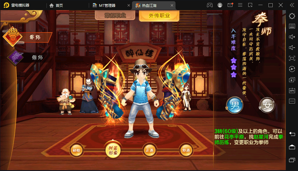 【热血江湖9职业】最新整理VM一键端+Linux学习手工服务端+安卓苹果双端+GM后台+语音视频教程+西西亲测 手游源码 第5张-西西源码屋