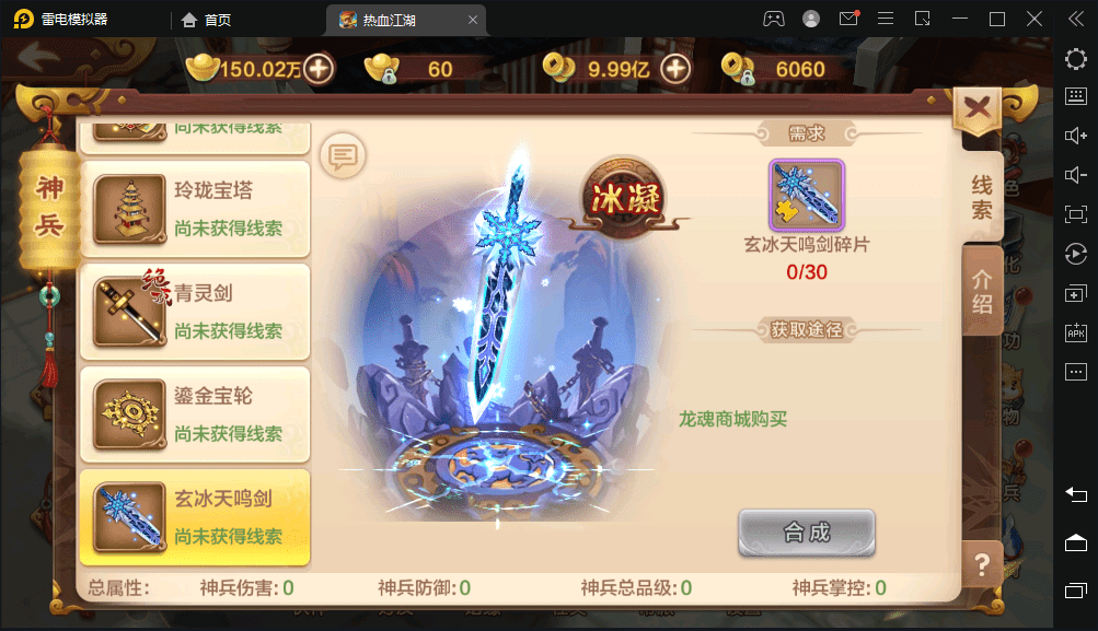 【热血江湖9职业】最新整理VM一键端+Linux学习手工服务端+安卓苹果双端+GM后台+语音视频教程+西西亲测 手游源码 第9张-西西源码屋
