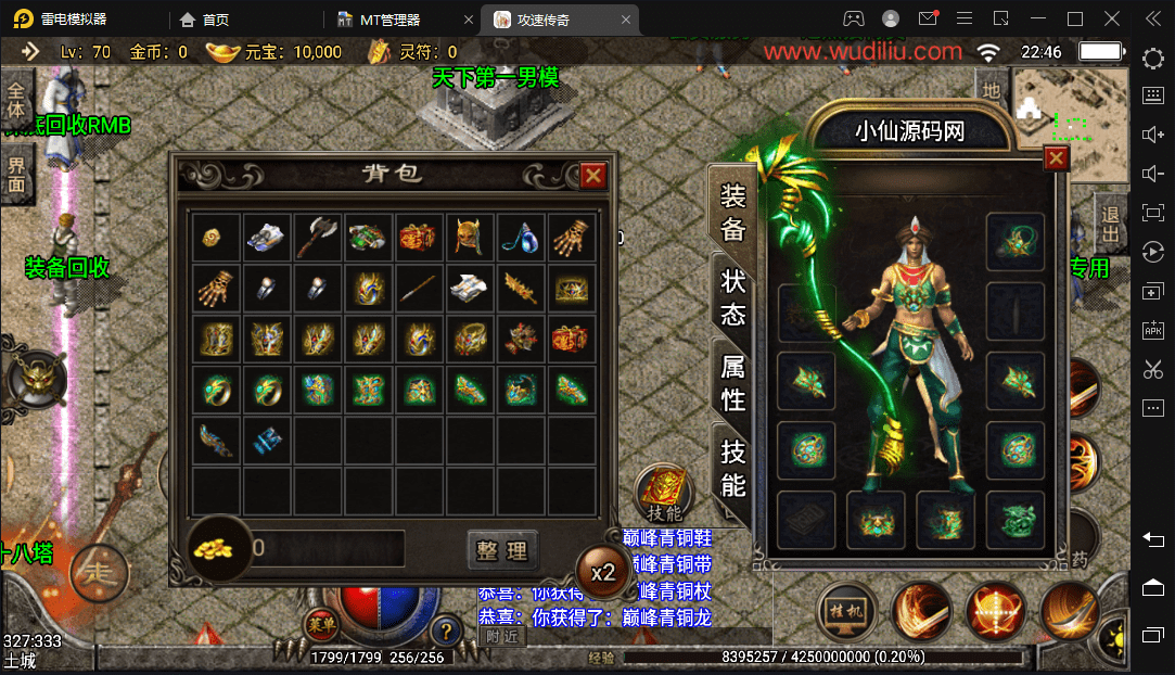 【战神引擎】巅峰荣耀棒棒糖攻速单职业微变手游版+视频教程+GM物品充值后台+西西亲测 手游源码 第1张-西西源码屋