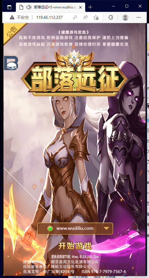 【部落远征H5】经典闪耀换皮H5WIN学习手工端+一键服务端+GM管理后台+视频教程+西西亲测 手游源码 第1张-西西源码屋