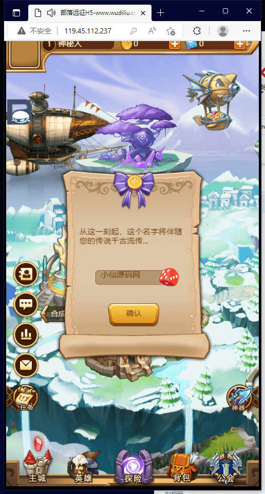 【部落远征H5】经典闪耀换皮H5WIN学习手工端+一键服务端+GM管理后台+视频教程+西西亲测 手游源码 第2张-西西源码屋