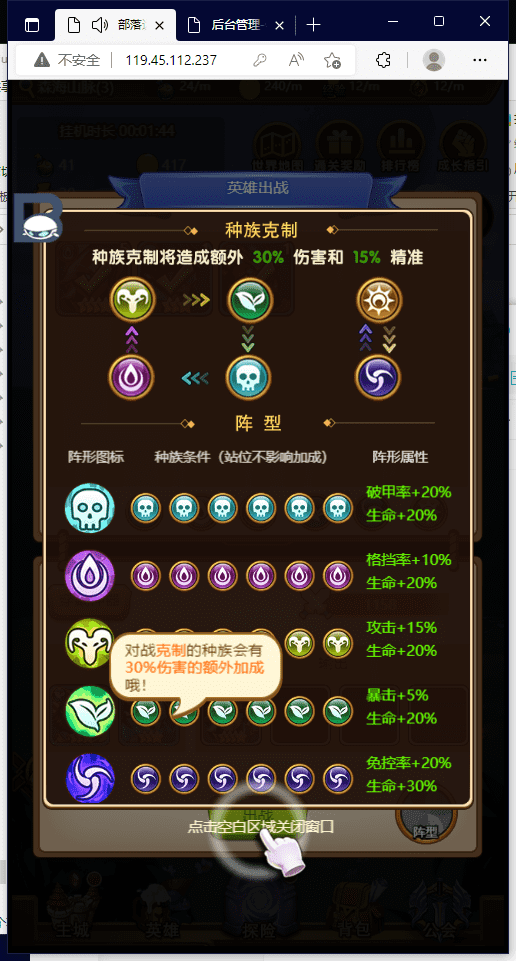 【部落远征H5】经典闪耀换皮H5WIN学习手工端+一键服务端+GM管理后台+视频教程+西西亲测 手游源码 第6张-西西源码屋