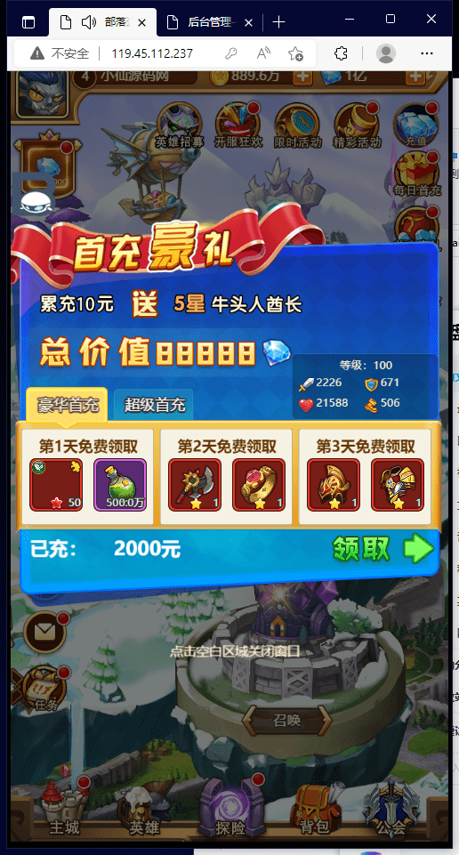 【部落远征H5】经典闪耀换皮H5WIN学习手工端+一键服务端+GM管理后台+视频教程+西西亲测 手游源码 第4张-西西源码屋
