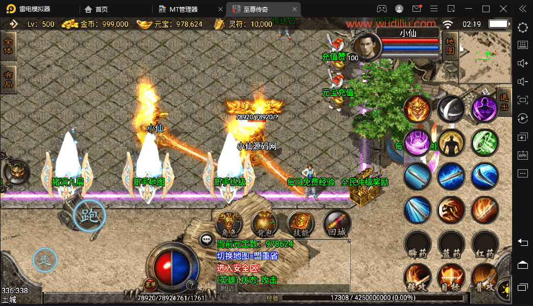 【战神引擎】1.80七彩合击二大陆第二季手机版本+视频教程+GM物品充值后台+西西亲测 手游源码 第2张-西西源码屋