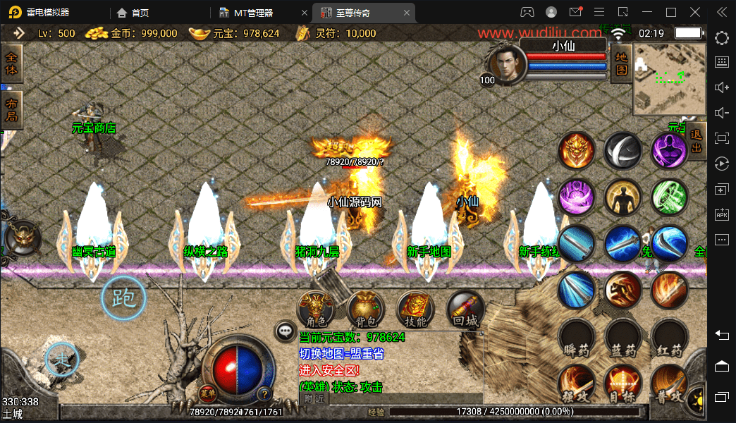 【战神引擎】1.80七彩合击二大陆第二季手机版本+视频教程+GM物品充值后台+西西亲测 手游源码 第3张-西西源码屋