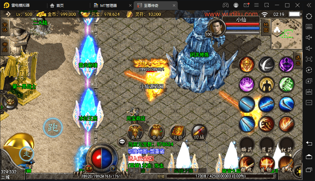 【战神引擎】1.80七彩合击二大陆第二季手机版本+视频教程+GM物品充值后台+西西亲测 手游源码 第4张-西西源码屋