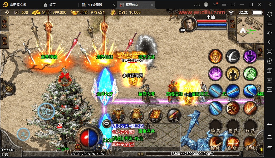 【战神引擎】1.80七彩合击二大陆第二季手机版本+视频教程+GM物品充值后台+西西亲测 手游源码 第8张-西西源码屋