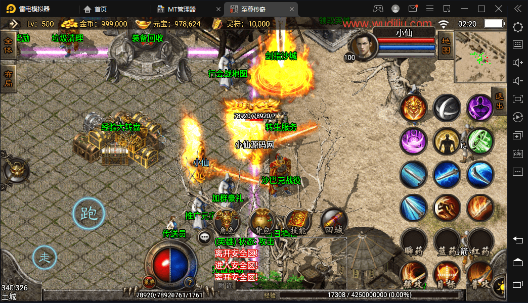【战神引擎】1.80七彩合击二大陆第二季手机版本+视频教程+GM物品充值后台+西西亲测 手游源码 第9张-西西源码屋