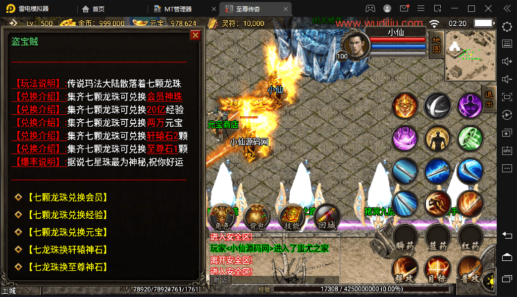 【战神引擎】1.80七彩合击二大陆第二季手机版本+视频教程+GM物品充值后台+西西亲测 手游源码 第10张-西西源码屋
