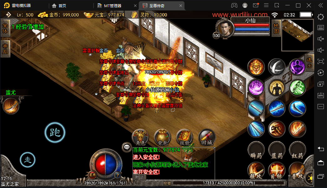 【战神引擎】1.80七彩合击二大陆第二季手机版本+视频教程+GM物品充值后台+西西亲测 手游源码 第11张-西西源码屋